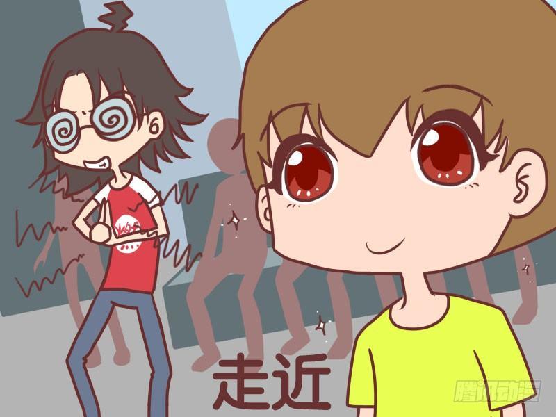 公交男女爆笑漫画韩漫全集-060瞳术无删减无遮挡章节图片 
