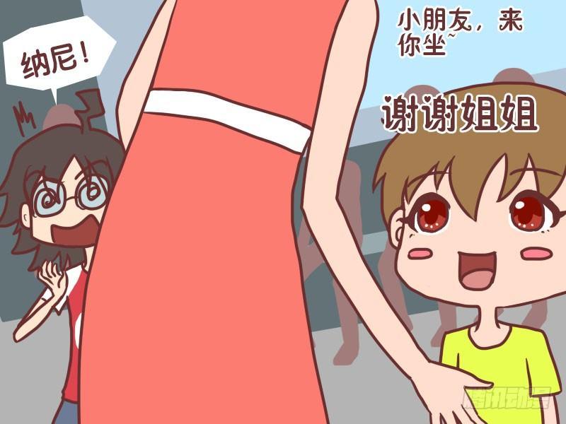 公交男女爆笑漫画韩漫全集-060瞳术无删减无遮挡章节图片 
