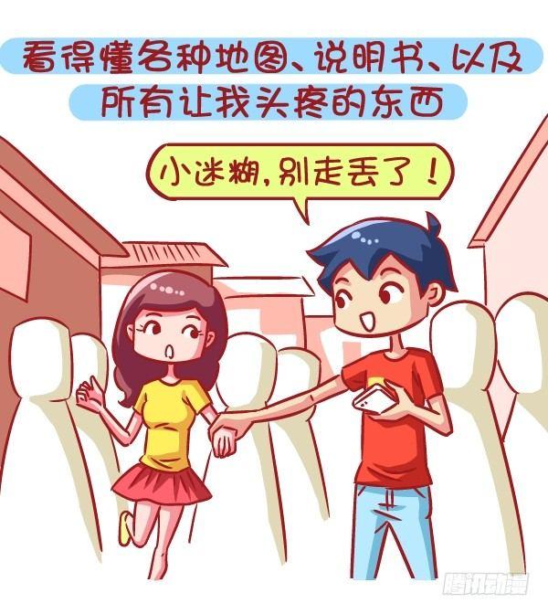 公交男女爆笑漫画韩漫全集-591-据说有这种能力的人无删减无遮挡章节图片 
