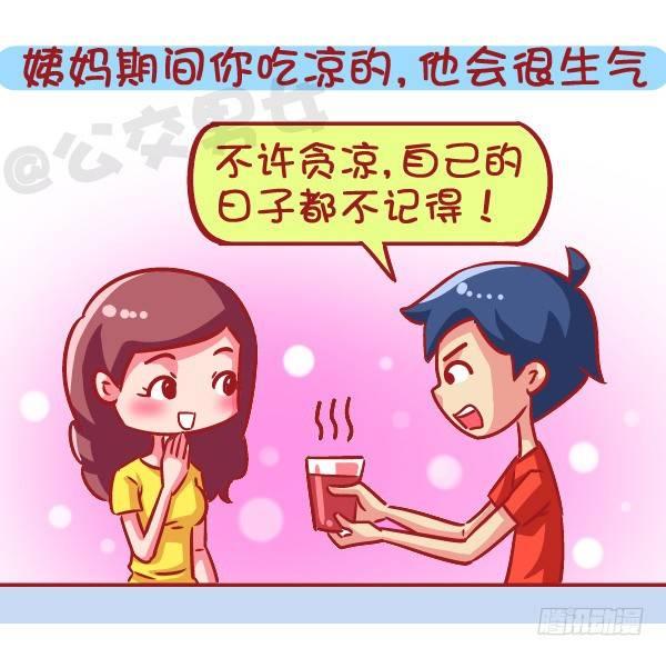 公交男女爆笑漫画韩漫全集-591-据说有这种能力的人无删减无遮挡章节图片 