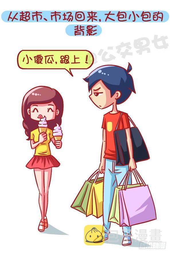 公交男女爆笑漫画韩漫全集-591-据说有这种能力的人无删减无遮挡章节图片 