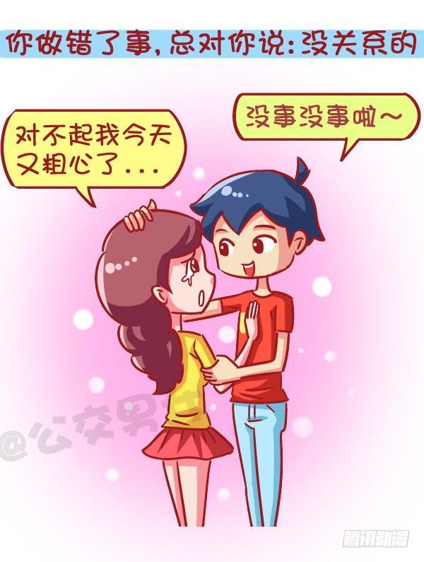 公交男女爆笑漫画韩漫全集-591-据说有这种能力的人无删减无遮挡章节图片 