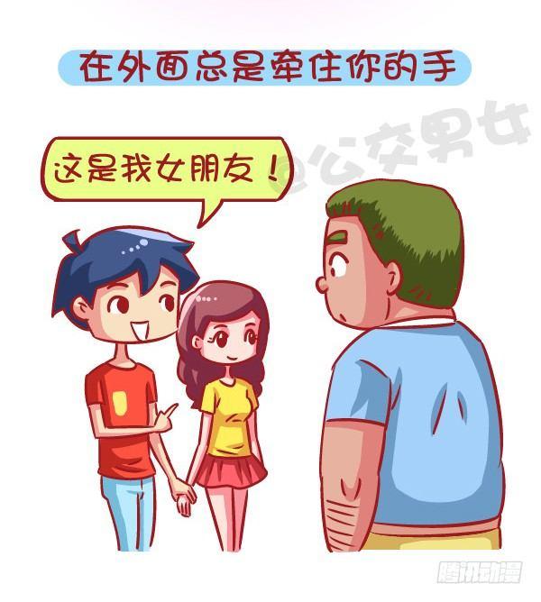 公交男女爆笑漫画韩漫全集-591-据说有这种能力的人无删减无遮挡章节图片 