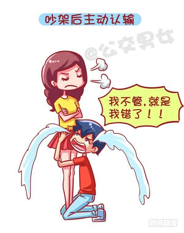 公交男女爆笑漫画韩漫全集-591-据说有这种能力的人无删减无遮挡章节图片 
