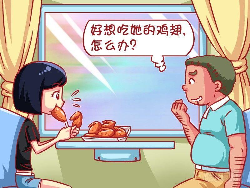 公交男女爆笑漫画韩漫全集-592-鸡汁的吃货无删减无遮挡章节图片 