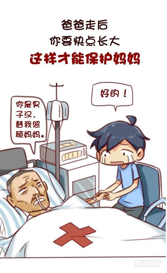 公交男女爆笑漫画韩漫全集-593-这些话让我们一瞬间红了眼无删减无遮挡章节图片 