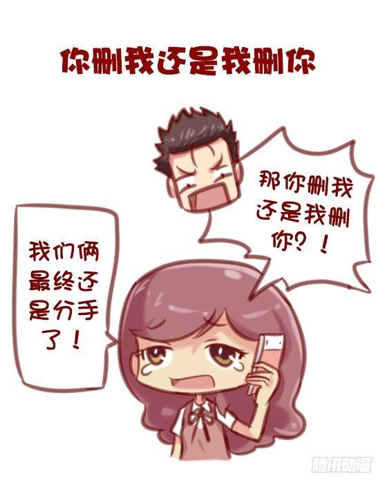 公交男女爆笑漫画韩漫全集-593-这些话让我们一瞬间红了眼无删减无遮挡章节图片 