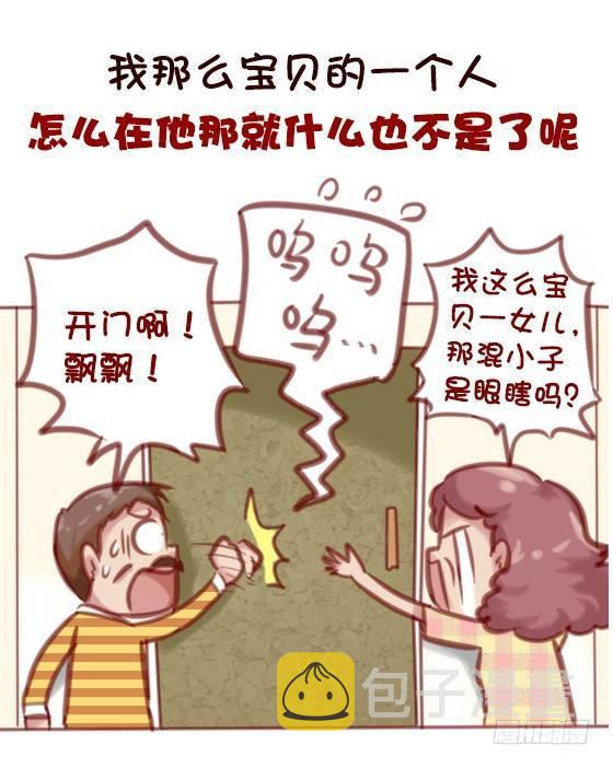 公交男女爆笑漫画韩漫全集-593-这些话让我们一瞬间红了眼无删减无遮挡章节图片 