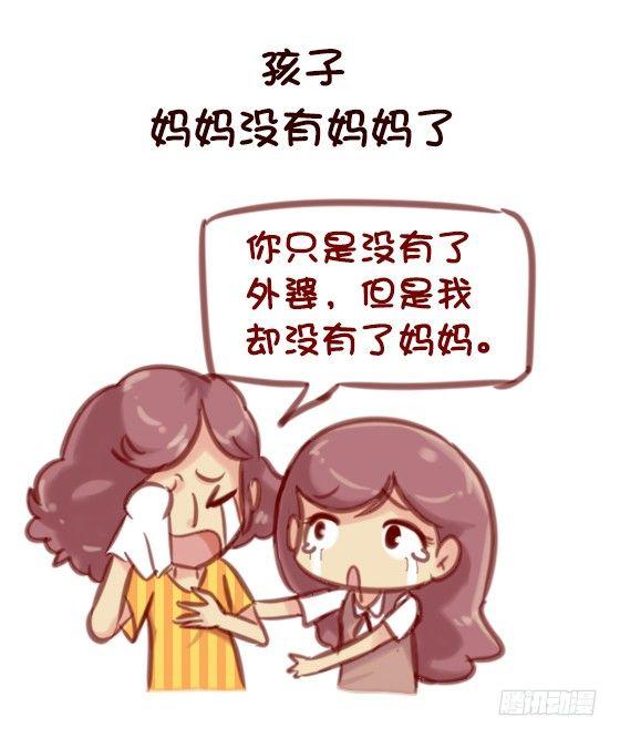 公交男女爆笑漫画韩漫全集-593-这些话让我们一瞬间红了眼无删减无遮挡章节图片 