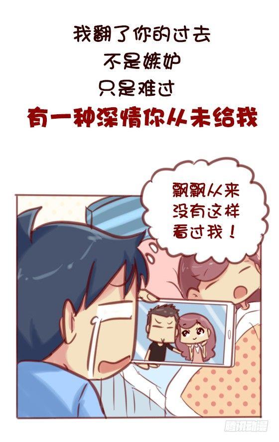 公交男女爆笑漫画韩漫全集-593-这些话让我们一瞬间红了眼无删减无遮挡章节图片 