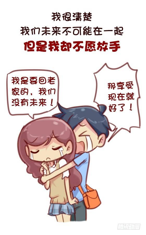 公交男女爆笑漫画韩漫全集-593-这些话让我们一瞬间红了眼无删减无遮挡章节图片 