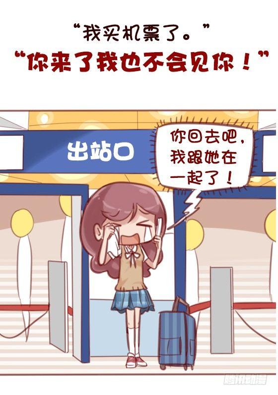 公交男女爆笑漫画韩漫全集-593-这些话让我们一瞬间红了眼无删减无遮挡章节图片 