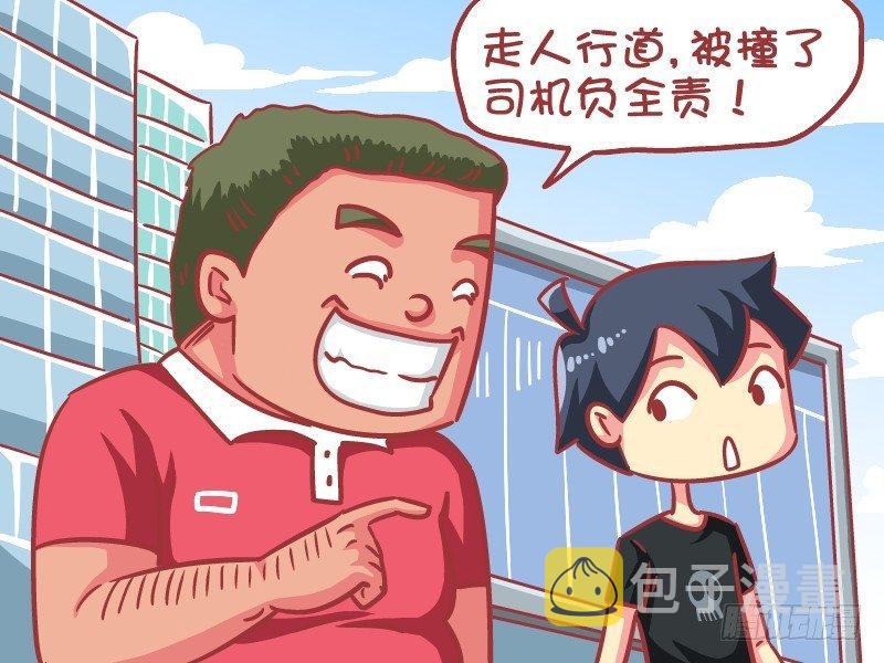 公交男女爆笑漫画韩漫全集-594-救命小技能无删减无遮挡章节图片 