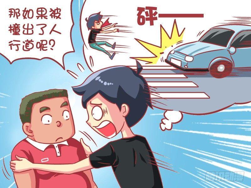 公交男女爆笑漫画韩漫全集-594-救命小技能无删减无遮挡章节图片 