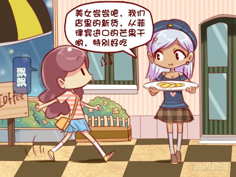 公交男女爆笑漫画韩漫全集-595-吃货的愤怒无删减无遮挡章节图片 