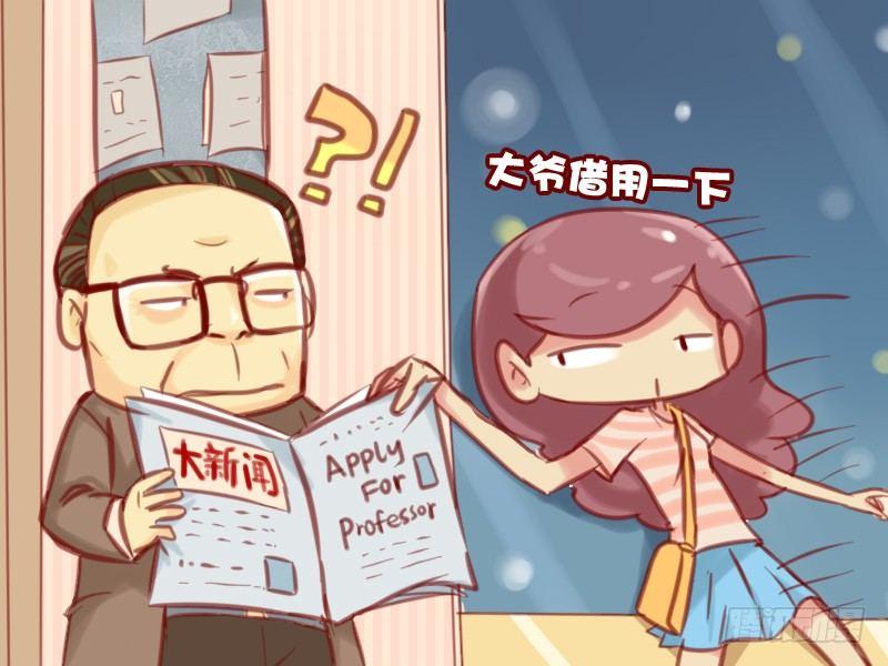 公交男女爆笑漫画韩漫全集-595-吃货的愤怒无删减无遮挡章节图片 