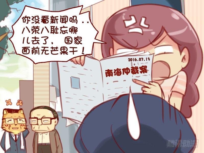 公交男女爆笑漫画韩漫全集-595-吃货的愤怒无删减无遮挡章节图片 
