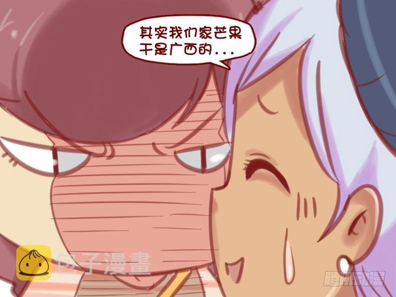 公交男女爆笑漫画韩漫全集-595-吃货的愤怒无删减无遮挡章节图片 