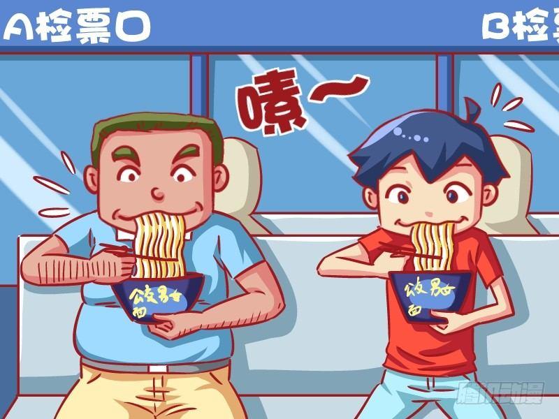 公交男女爆笑漫画韩漫全集-596-你胖你活该无删减无遮挡章节图片 