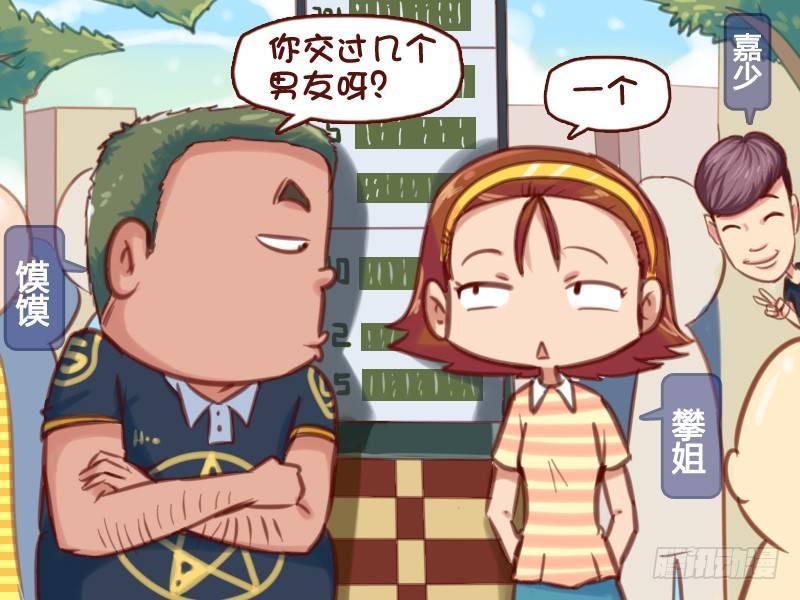 公交男女爆笑漫画韩漫全集-598-恋爱达人无删减无遮挡章节图片 