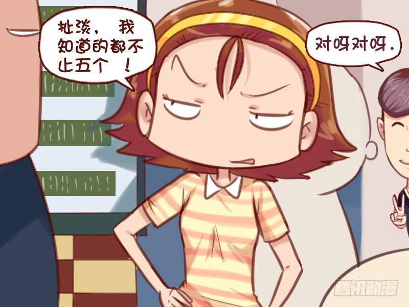 公交男女爆笑漫画韩漫全集-598-恋爱达人无删减无遮挡章节图片 