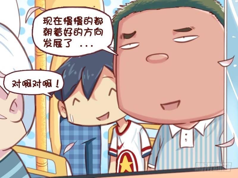 公交男女爆笑漫画韩漫全集-599-不要随便安慰人无删减无遮挡章节图片 