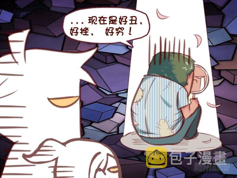 公交男女爆笑漫画韩漫全集-599-不要随便安慰人无删减无遮挡章节图片 