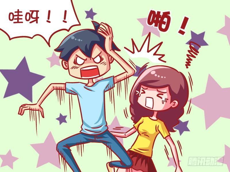 公交男女爆笑漫画韩漫全集-600-怕痒的男生怕老婆无删减无遮挡章节图片 