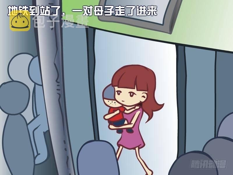 公交男女爆笑漫画韩漫全集-007让座无删减无遮挡章节图片 
