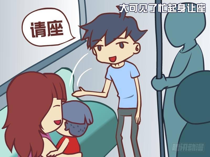 公交男女爆笑漫画韩漫全集-007让座无删减无遮挡章节图片 
