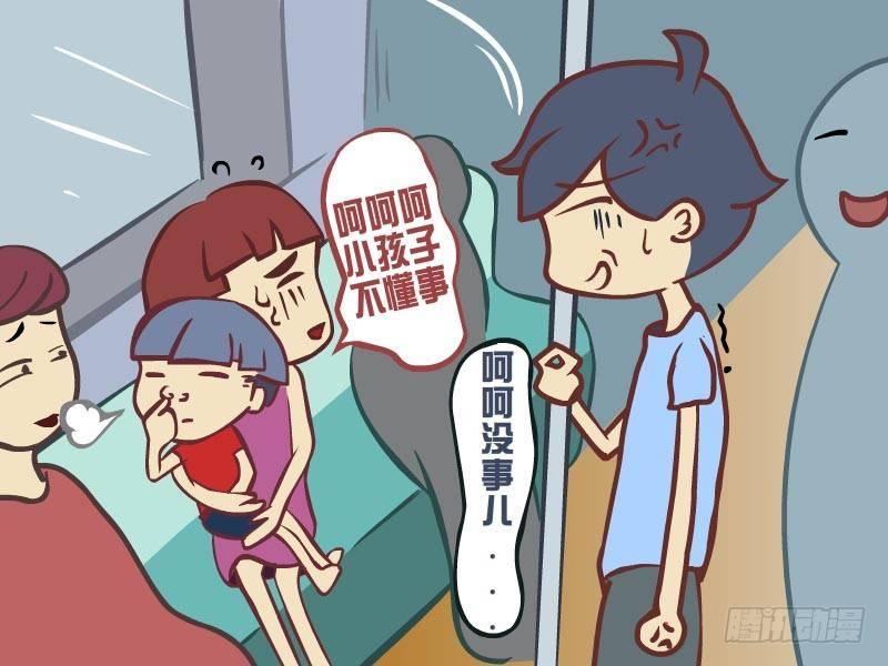 公交男女爆笑漫画韩漫全集-007让座无删减无遮挡章节图片 