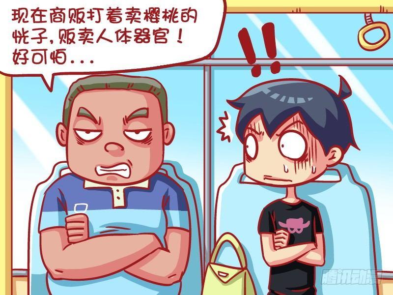 公交男女爆笑漫画韩漫全集-601-你还要脸吗？无删减无遮挡章节图片 