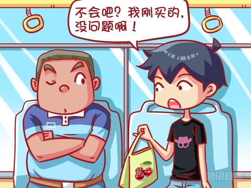 公交男女爆笑漫画韩漫全集-601-你还要脸吗？无删减无遮挡章节图片 
