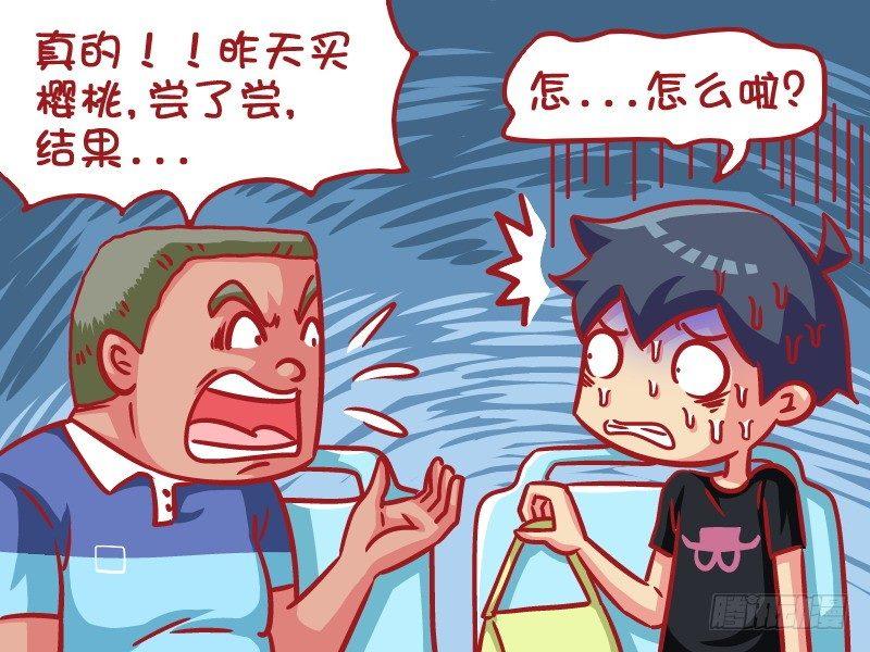 公交男女爆笑漫画韩漫全集-601-你还要脸吗？无删减无遮挡章节图片 