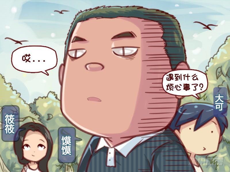 公交男女爆笑漫画韩漫全集-603-如何花钱无删减无遮挡章节图片 