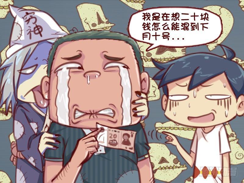 公交男女爆笑漫画韩漫全集-603-如何花钱无删减无遮挡章节图片 