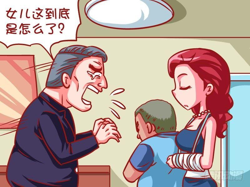 公交男女爆笑漫画韩漫全集-604-家暴无删减无遮挡章节图片 