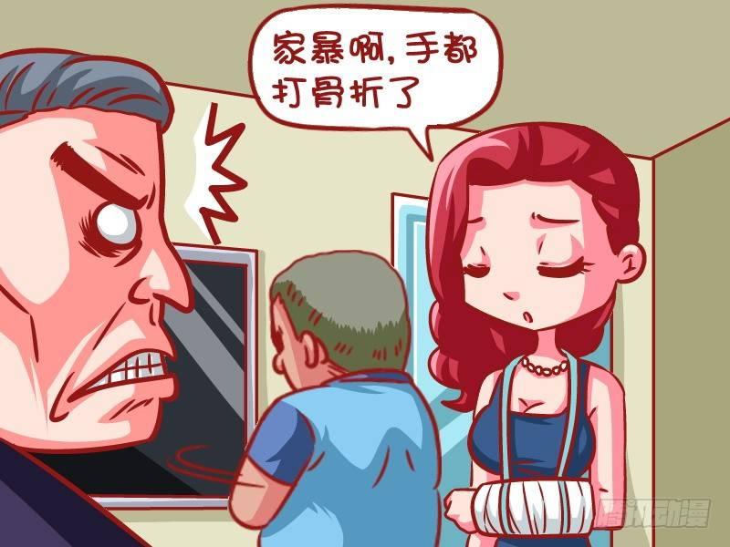 公交男女爆笑漫画韩漫全集-604-家暴无删减无遮挡章节图片 