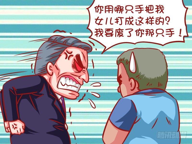 公交男女爆笑漫画韩漫全集-604-家暴无删减无遮挡章节图片 