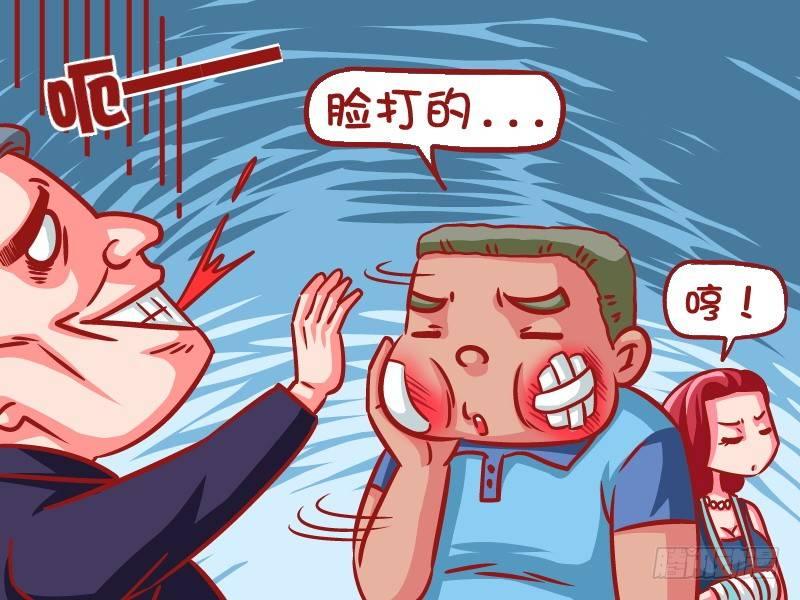 公交男女爆笑漫画韩漫全集-604-家暴无删减无遮挡章节图片 
