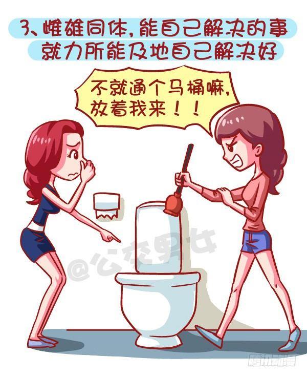 公交男女爆笑漫画韩漫全集-605-成为酷酷的女生要几步？无删减无遮挡章节图片 