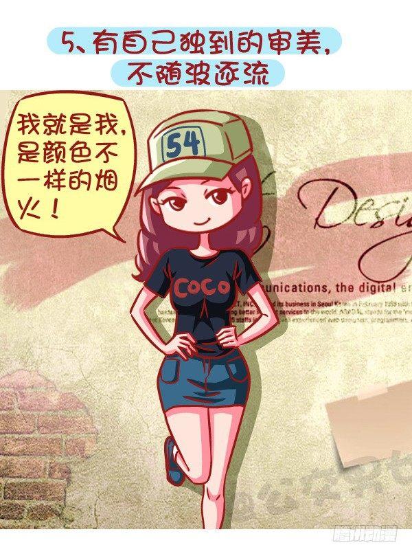 公交男女爆笑漫画韩漫全集-605-成为酷酷的女生要几步？无删减无遮挡章节图片 