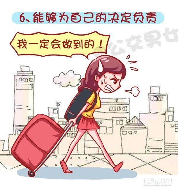 公交男女爆笑漫画韩漫全集-605-成为酷酷的女生要几步？无删减无遮挡章节图片 