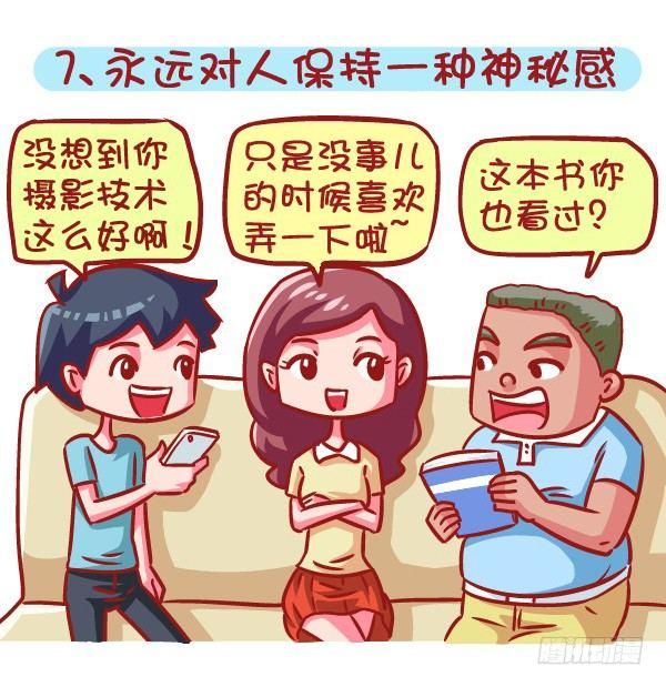 公交男女爆笑漫画韩漫全集-605-成为酷酷的女生要几步？无删减无遮挡章节图片 