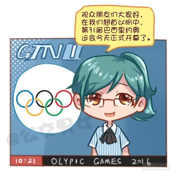 公交男女爆笑漫画韩漫全集-606-里约奥运会各国服装大PK无删减无遮挡章节图片 