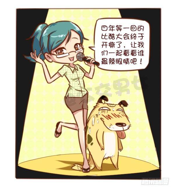 公交男女爆笑漫画韩漫全集-606-里约奥运会各国服装大PK无删减无遮挡章节图片 