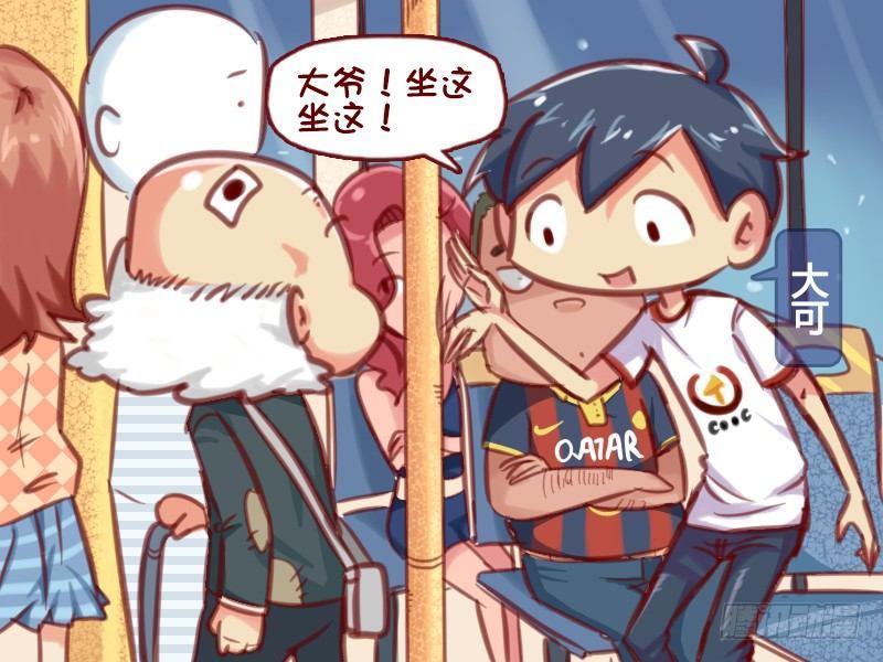 公交男女爆笑漫画韩漫全集-607-尴尬的让座无删减无遮挡章节图片 