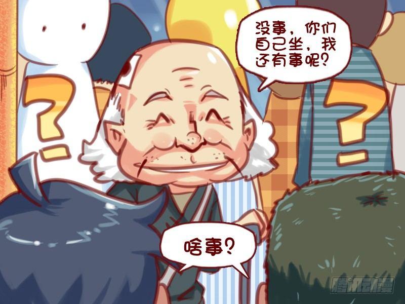 公交男女爆笑漫画韩漫全集-607-尴尬的让座无删减无遮挡章节图片 