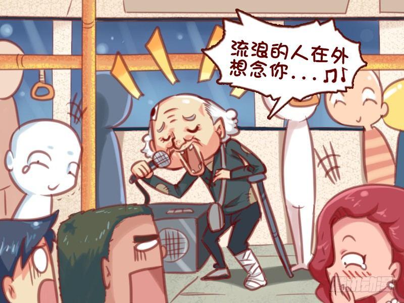 公交男女爆笑漫画韩漫全集-607-尴尬的让座无删减无遮挡章节图片 