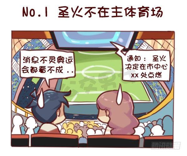 公交男女爆笑漫画韩漫全集-607-没想到里约是酱紫的奥运会无删减无遮挡章节图片 